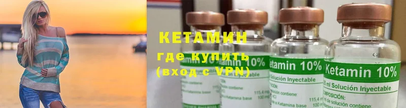 КЕТАМИН ketamine  Райчихинск 