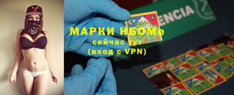 Марки 25I-NBOMe 1,8мг  Райчихинск 